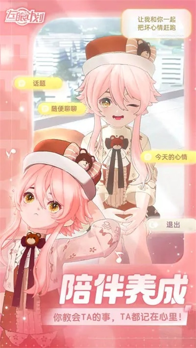左眼计划