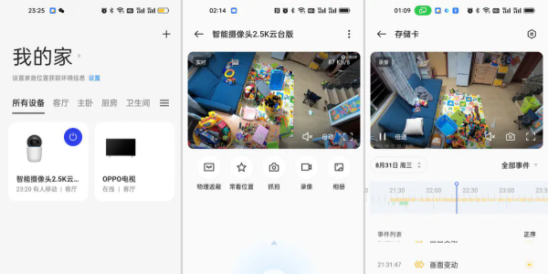 万能摄像头监控软件app 
