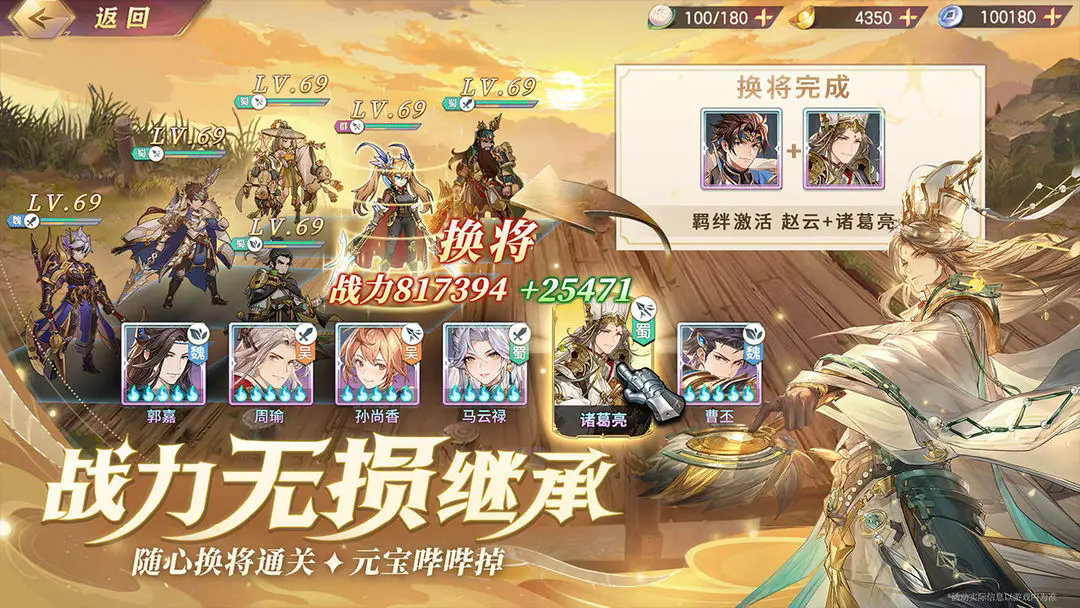 三国志幻想大陆官服