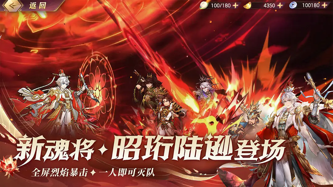 三国志幻想大陆官服