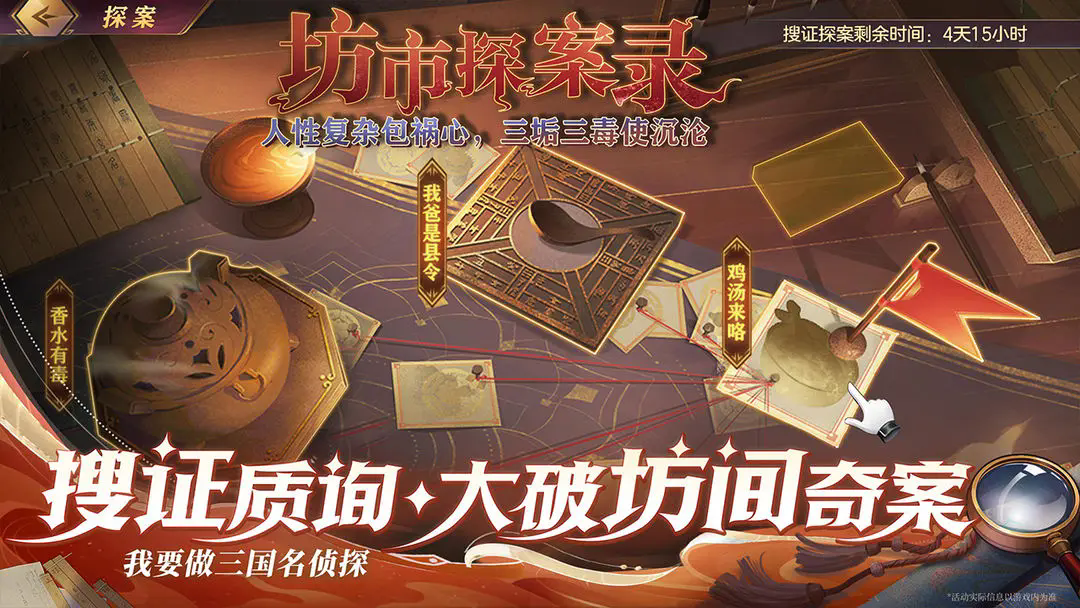 三国志幻想大陆官服