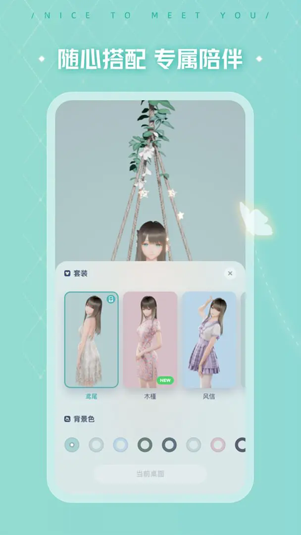 人工桌面