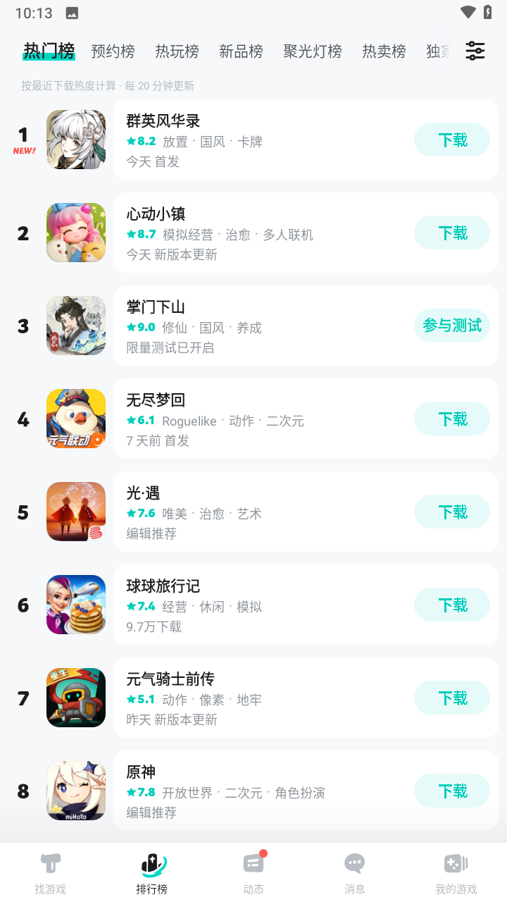 TapTap