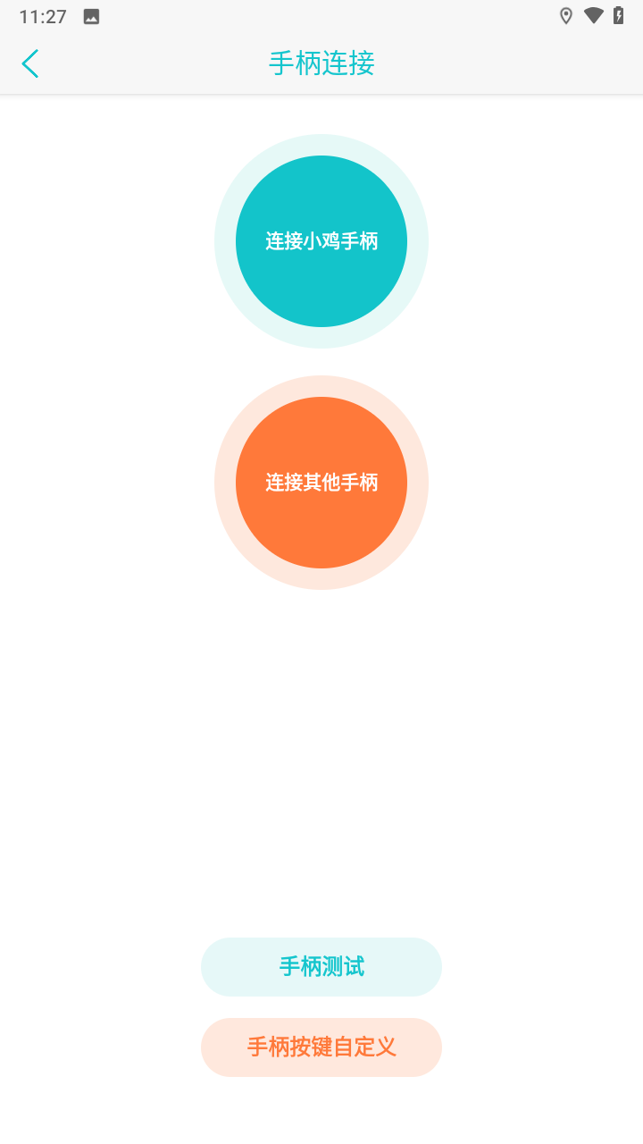 小鸡模拟器