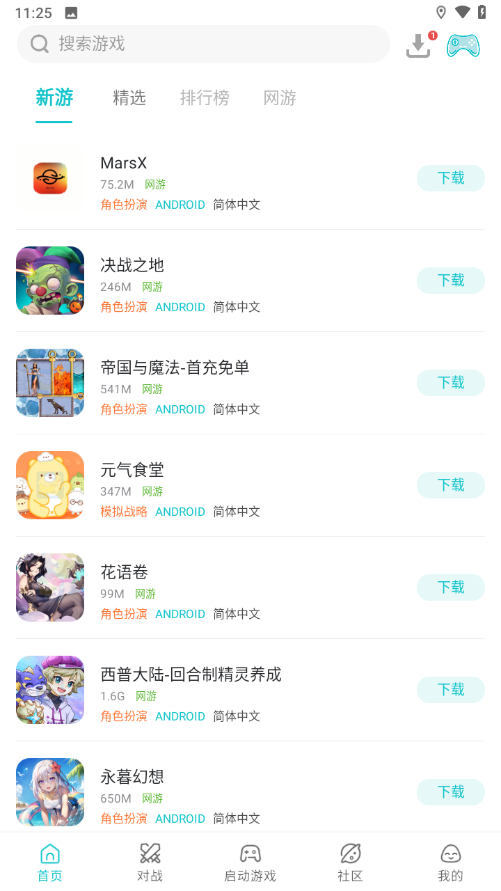 小鸡模拟器