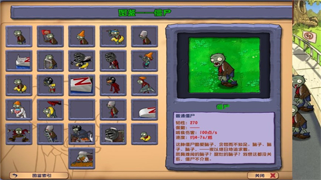 pvz杂交版