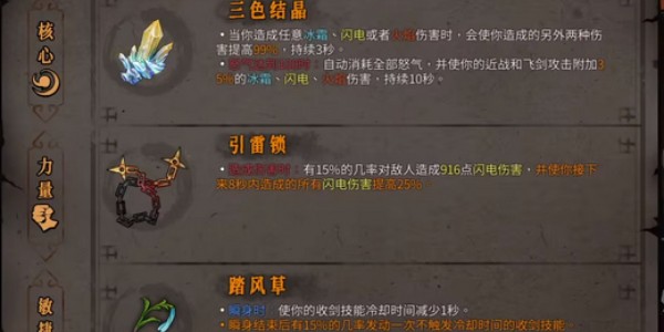 暖雪各流派顶级搭配2024 暖雪各流派搭配推荐