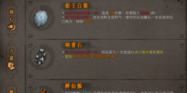 暖雪各流派顶级搭配2024 暖雪各流派搭配推荐