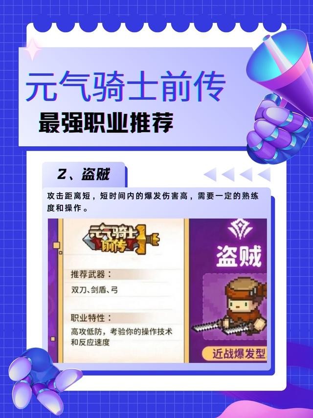 元气骑士前传