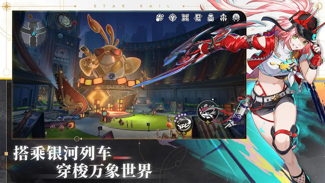 崩坏星穹铁道官服