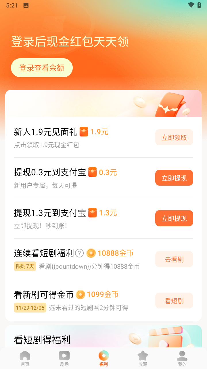红果短剧