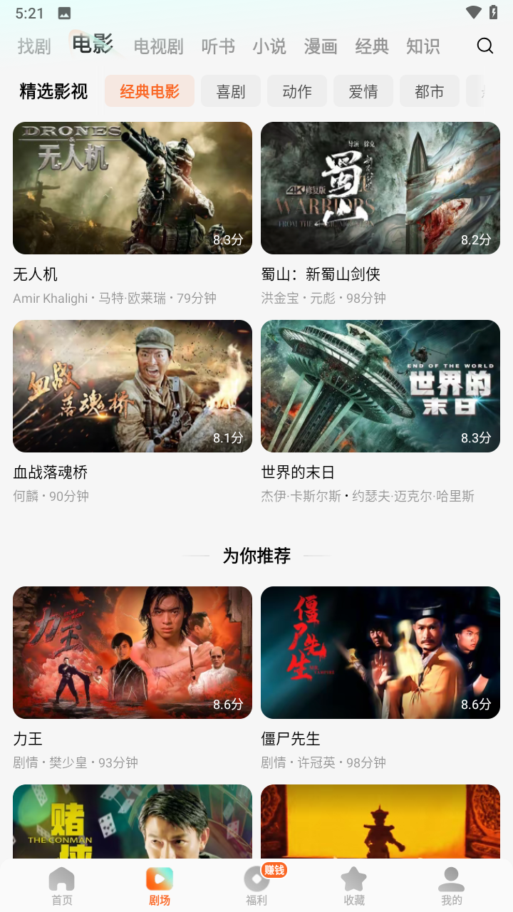 红果短剧