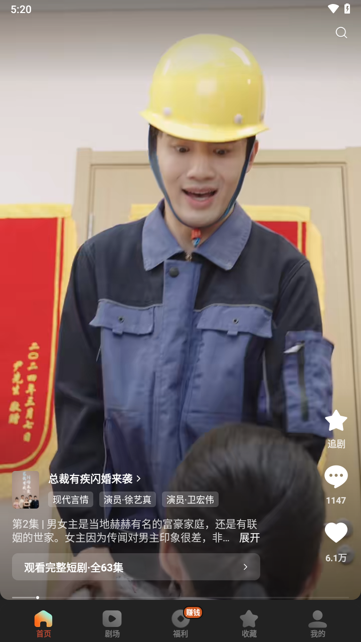 红果短剧