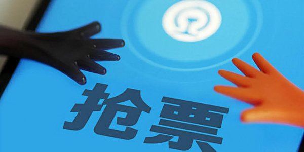 抢票神器app排行榜