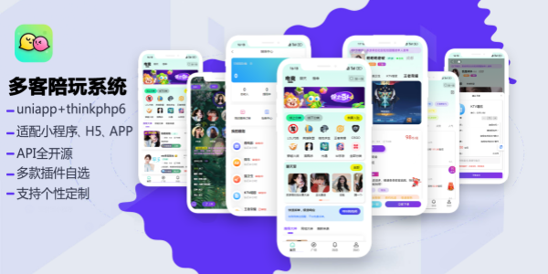 陪玩接单app 