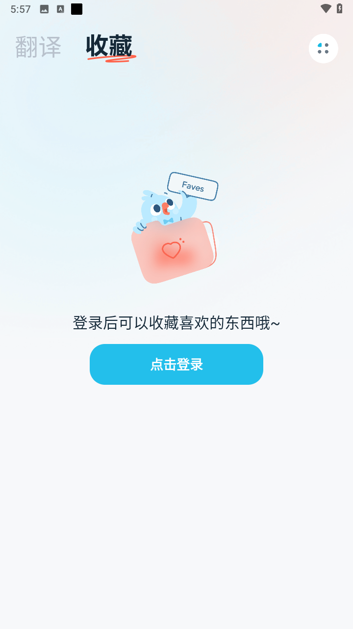 有道翻译官