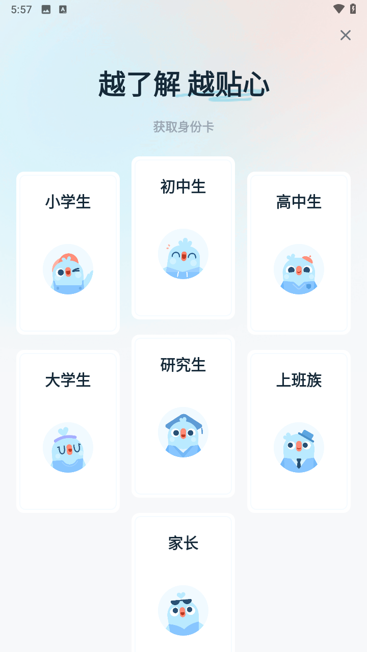 有道翻译官