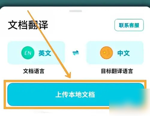 有道翻译官