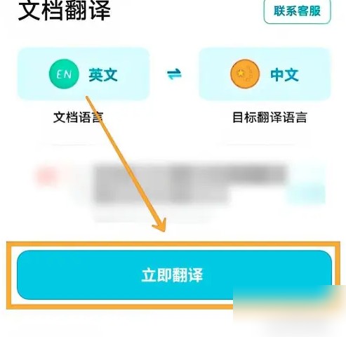 有道翻译官