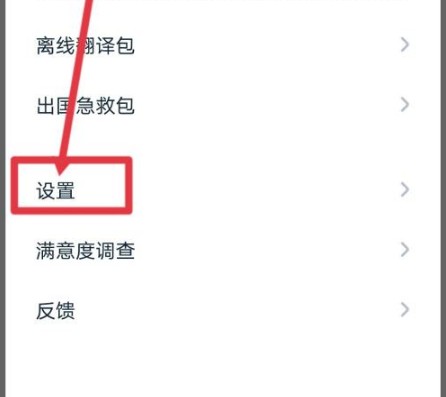 有道翻译官