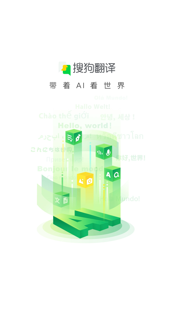 搜狗翻译