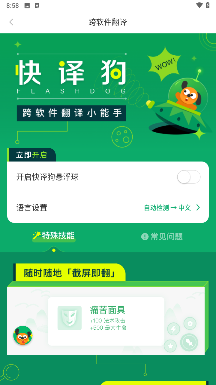 搜狗翻译