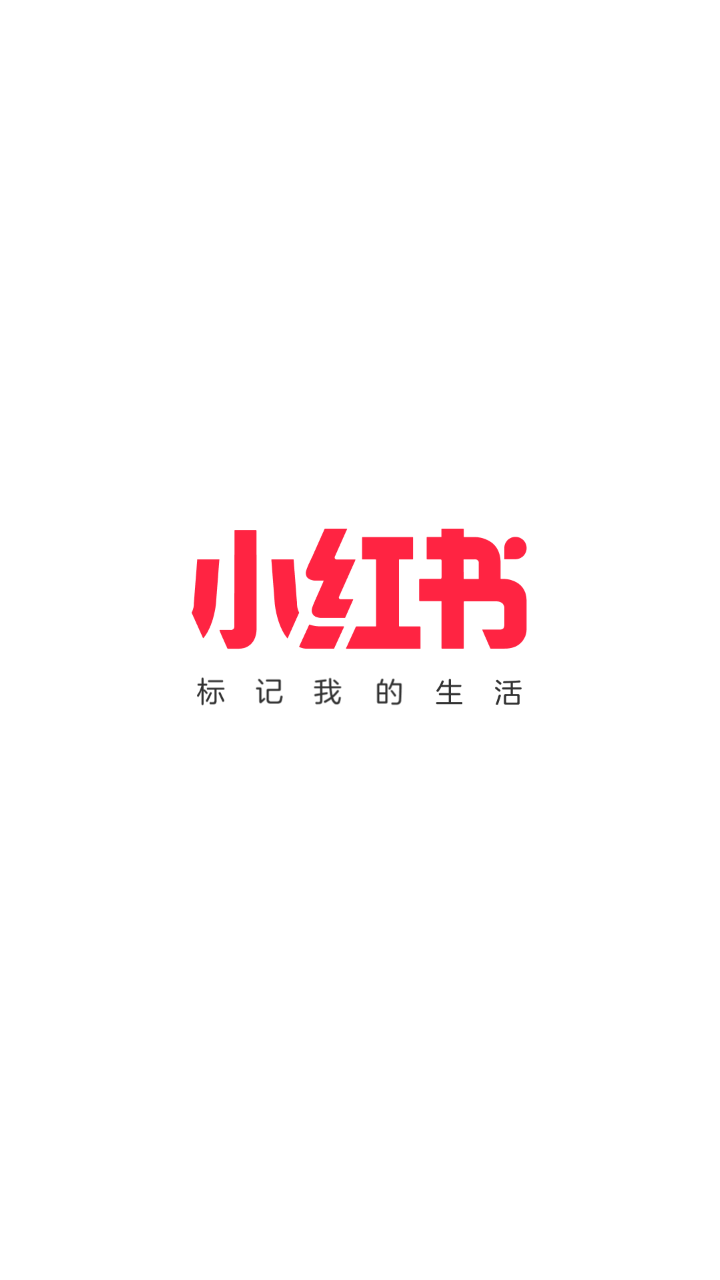 小红书