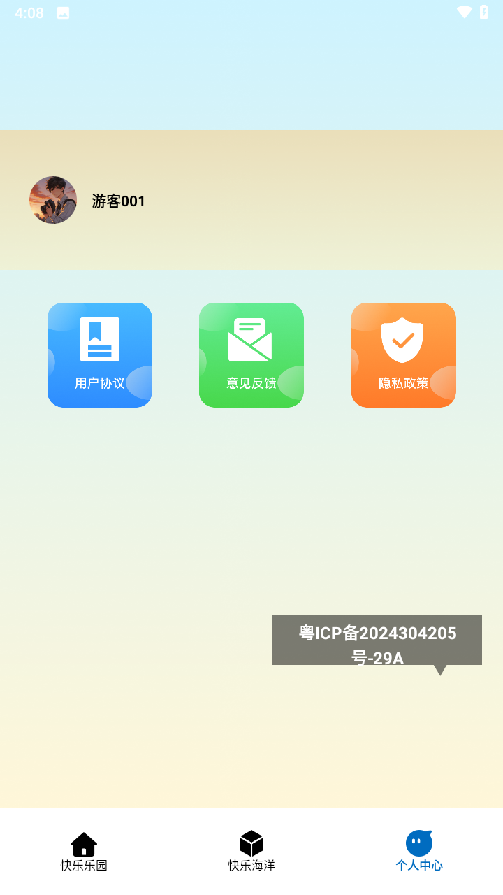 7723游戏盒oppo版