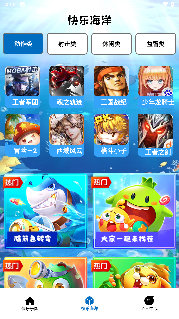 7723游戏盒oppo版