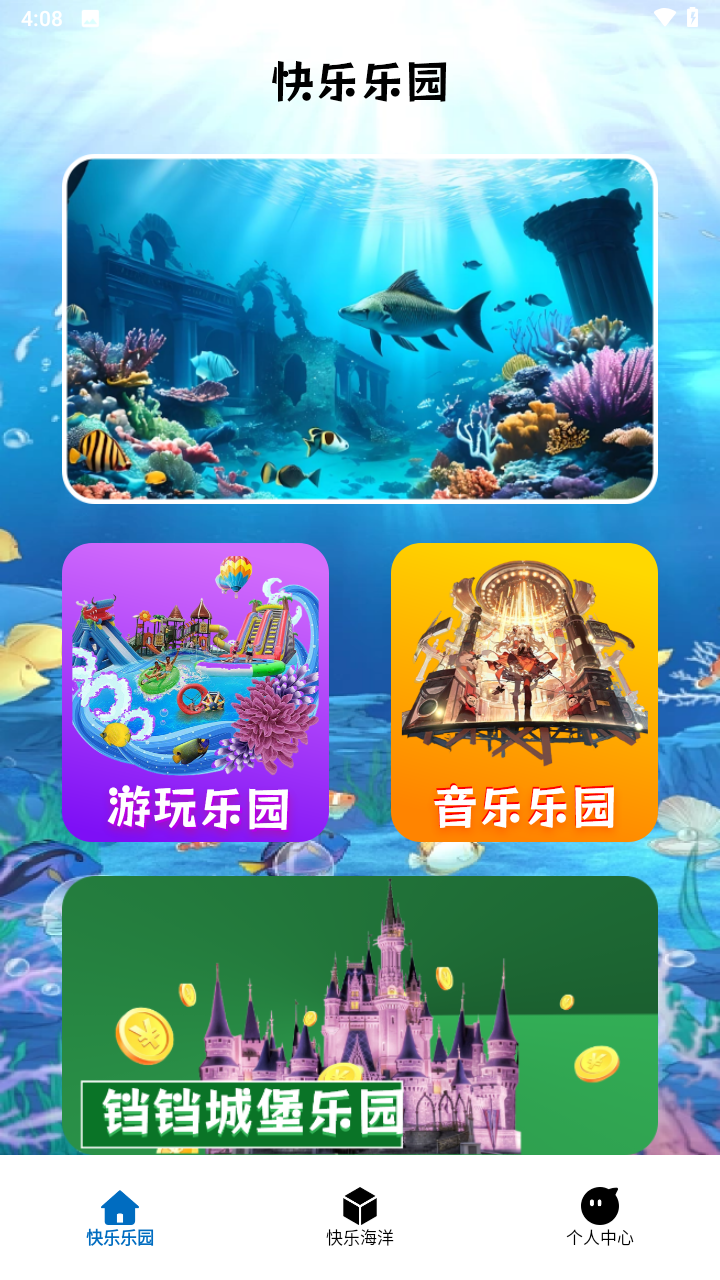 7723游戏盒oppo版