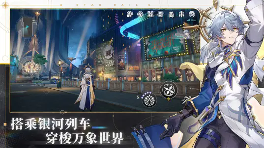 崩坏星穹铁道b服