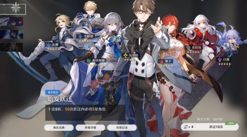 崩坏星穹铁道b服