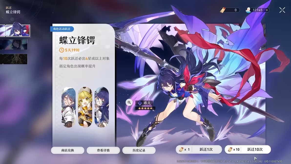 崩坏星穹铁道b服