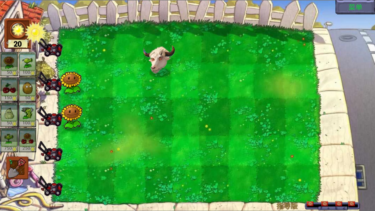 植物大战僵尸指导版