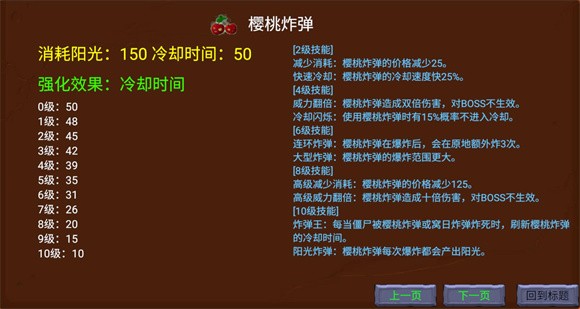 植物大战僵尸指导版