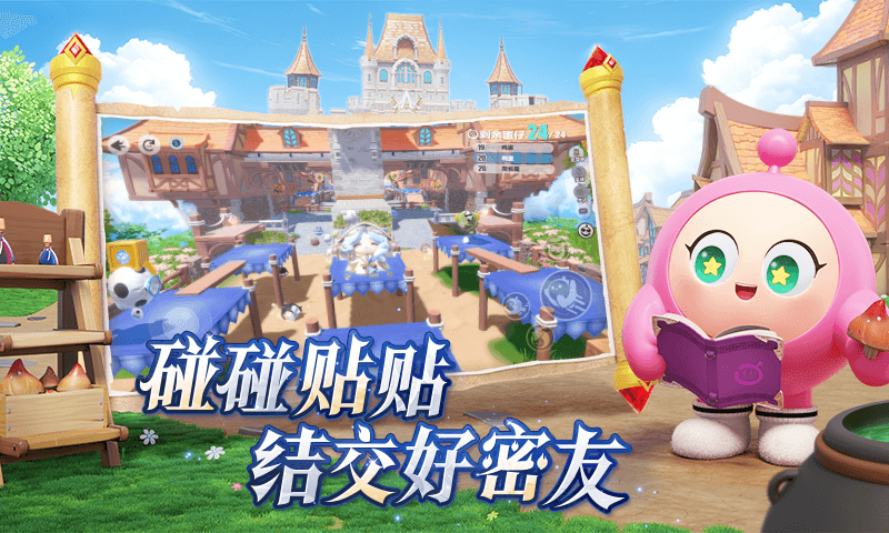 蛋仔派对官服