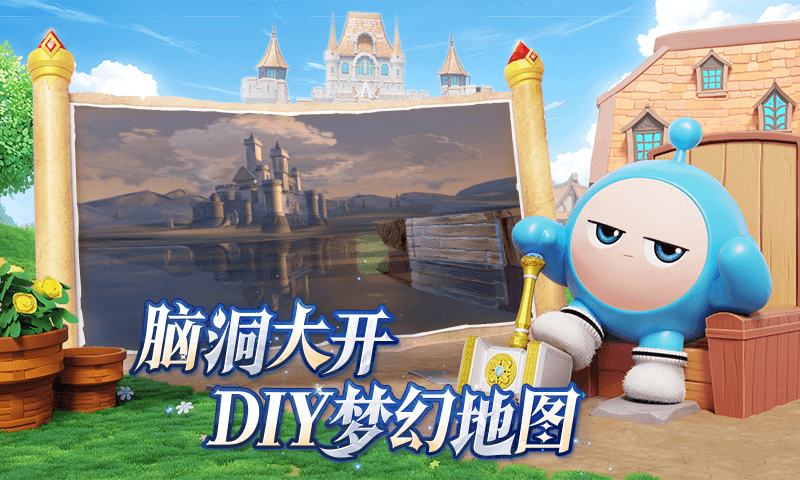 蛋仔派对官服