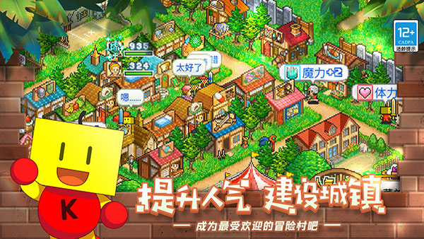 冒险村物语官方正版
