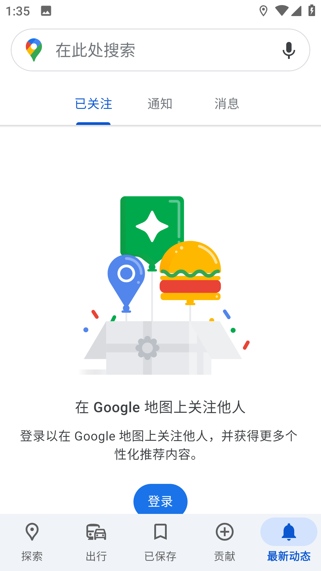 谷歌地图