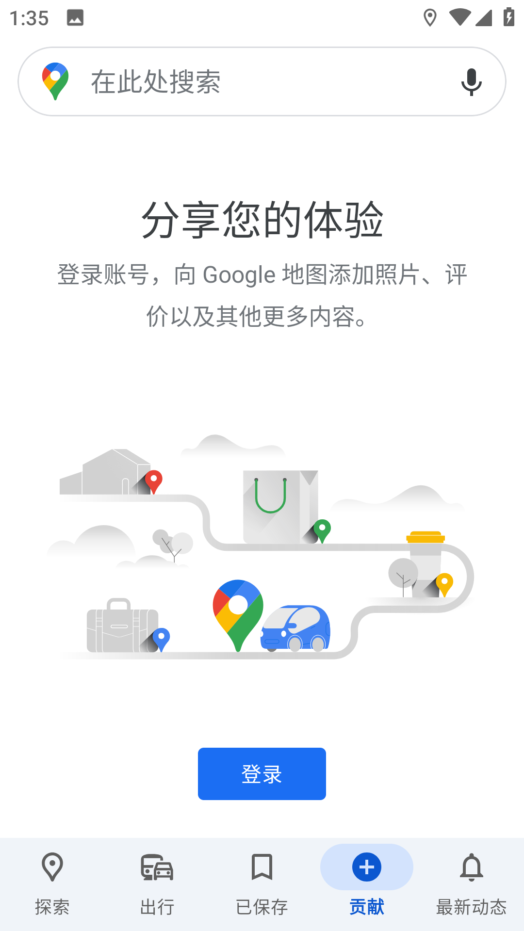谷歌地图