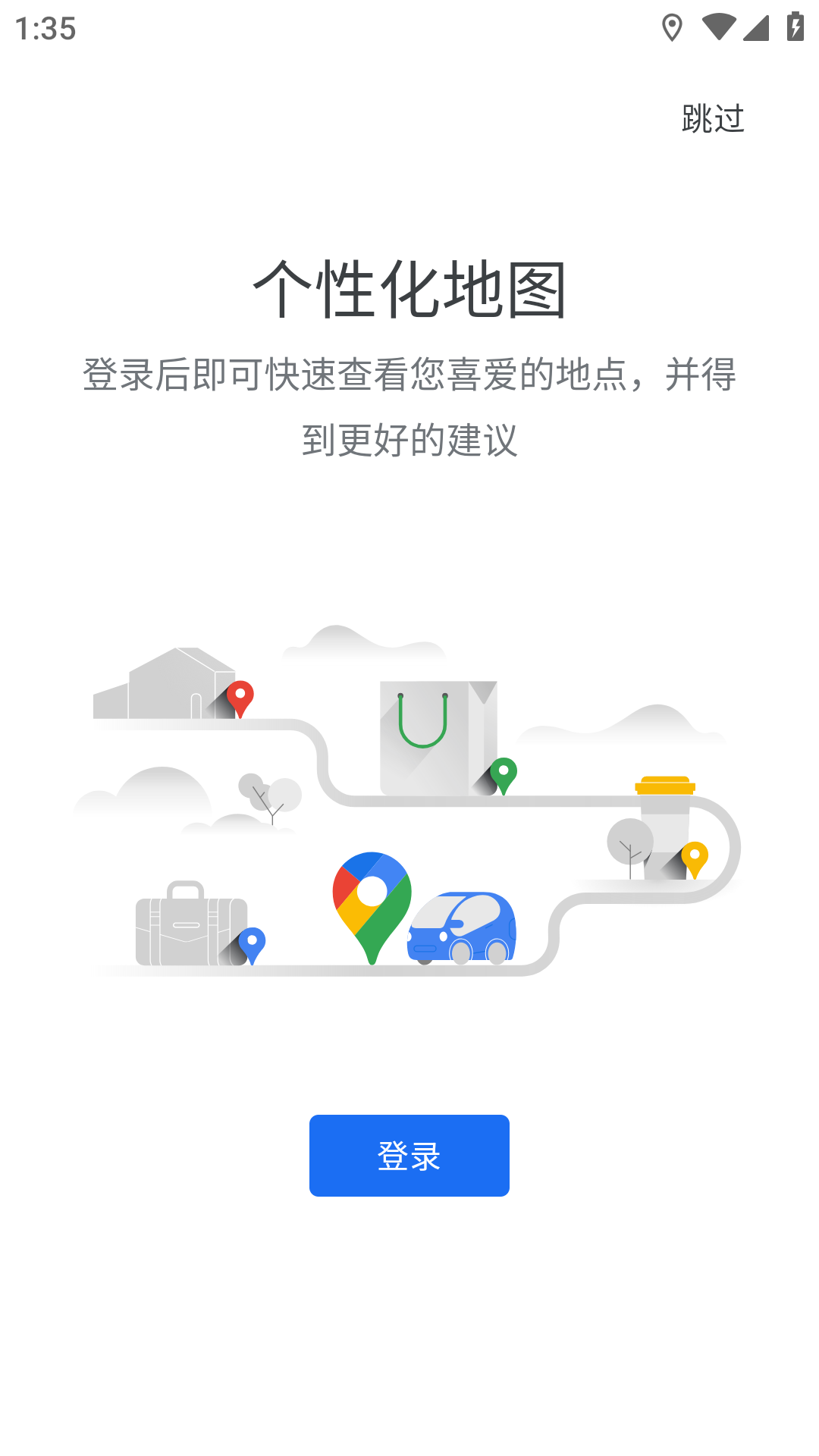 谷歌地图