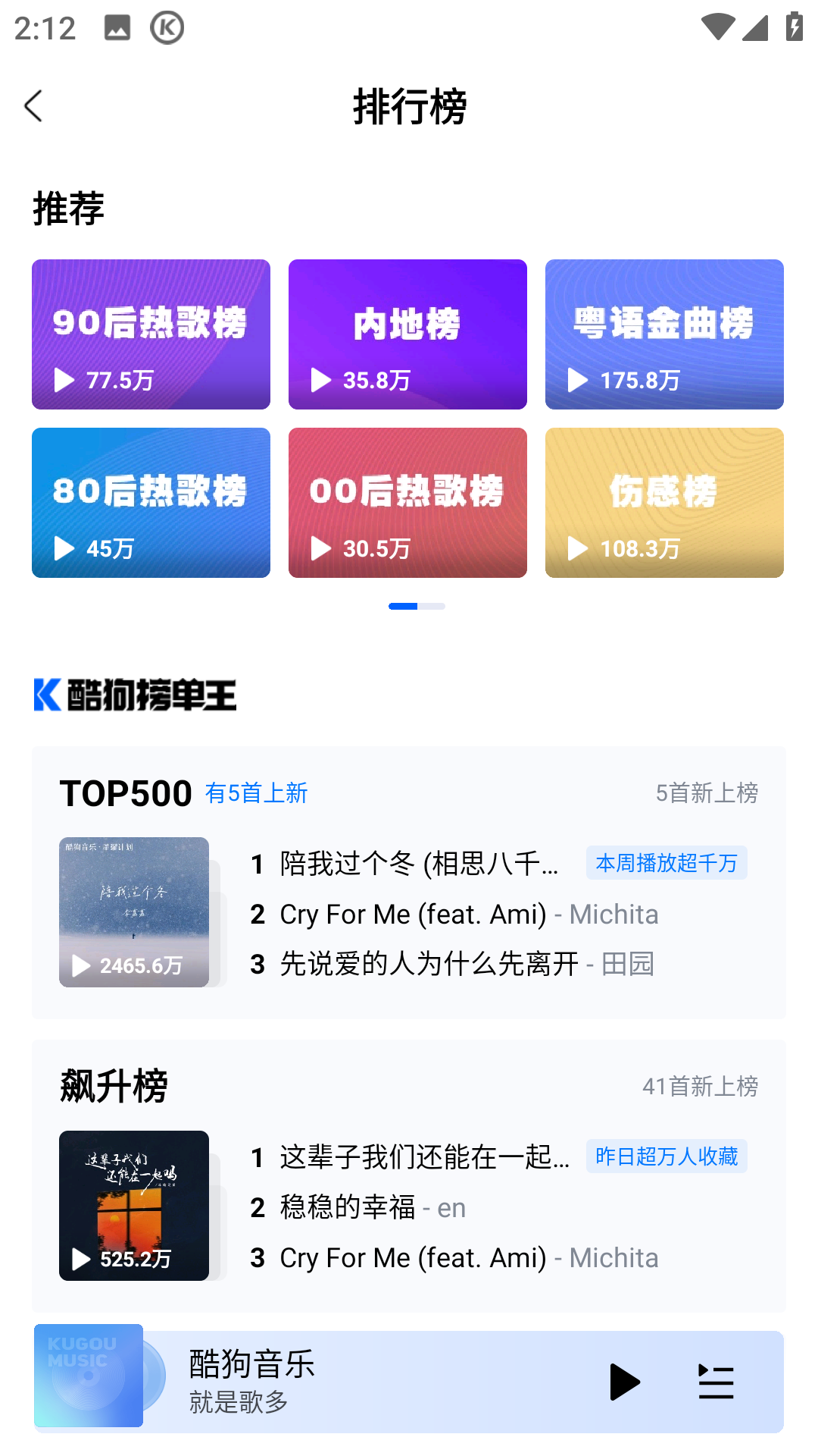 酷狗音乐