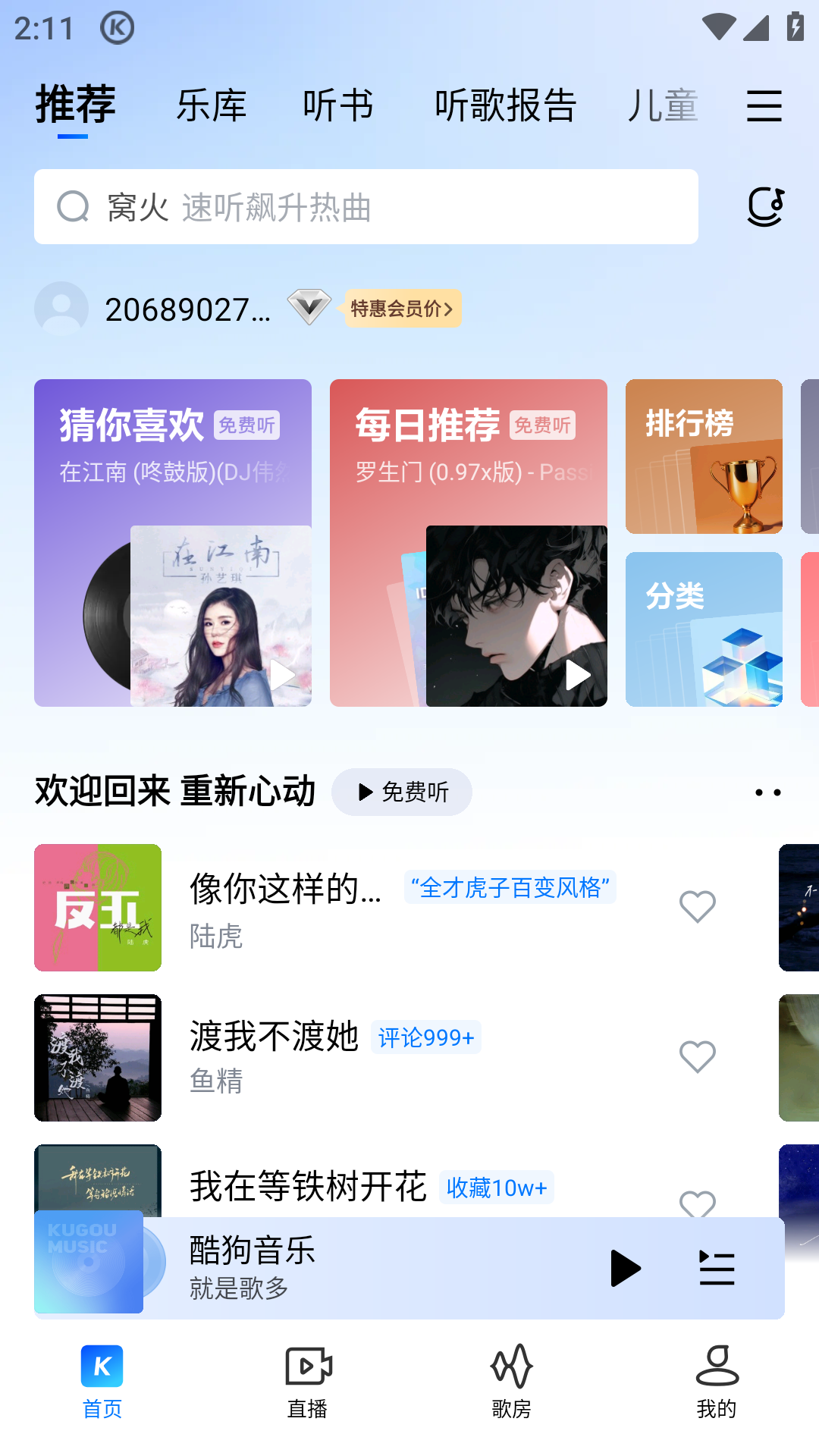酷狗音乐