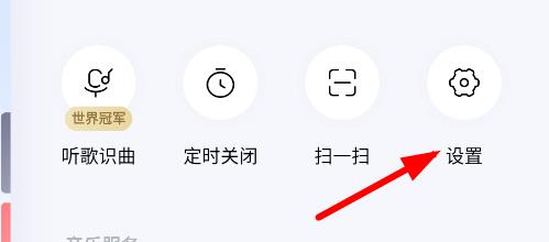 酷狗音乐