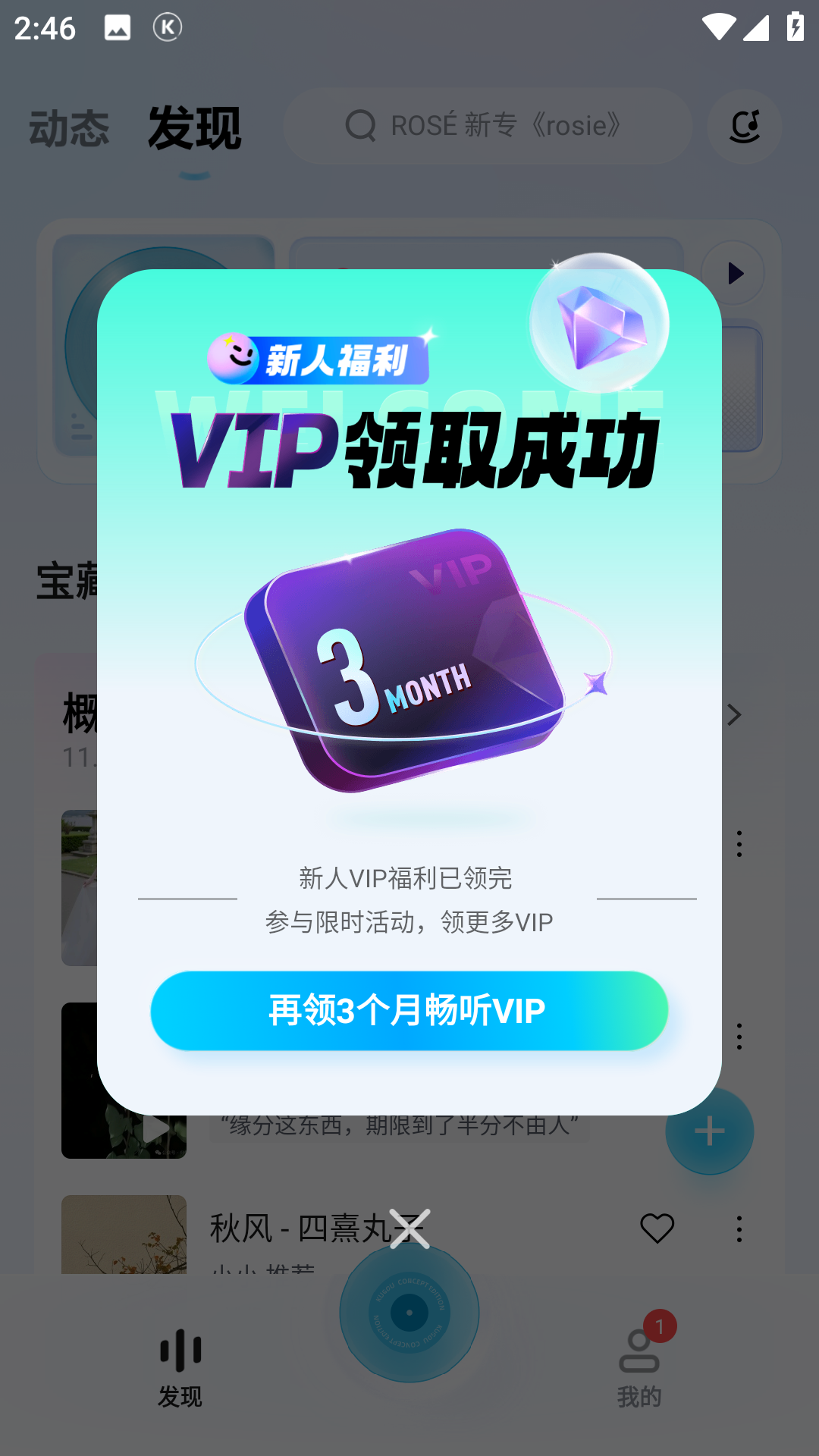 酷狗音乐概念版