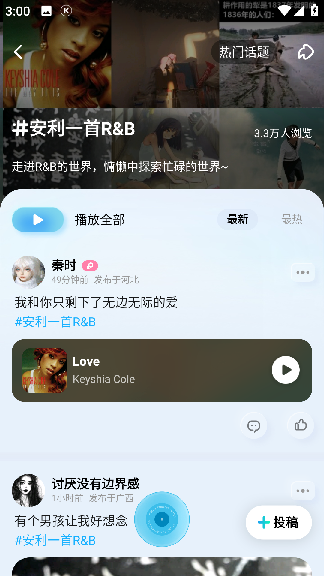 酷狗音乐概念版