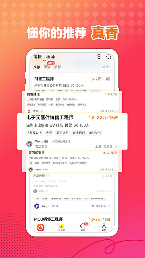 前程无忧51job
