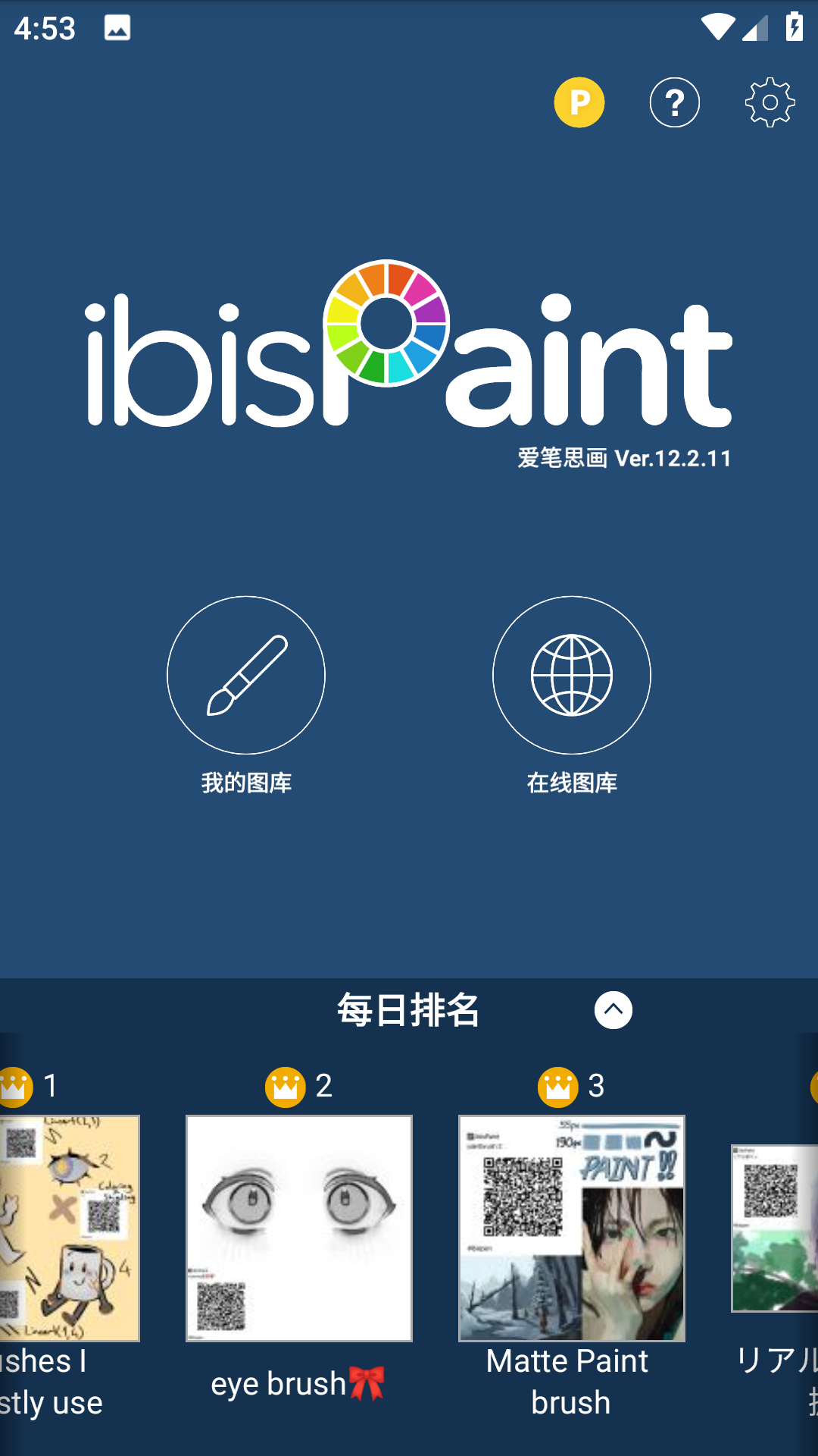 爱笔思画x