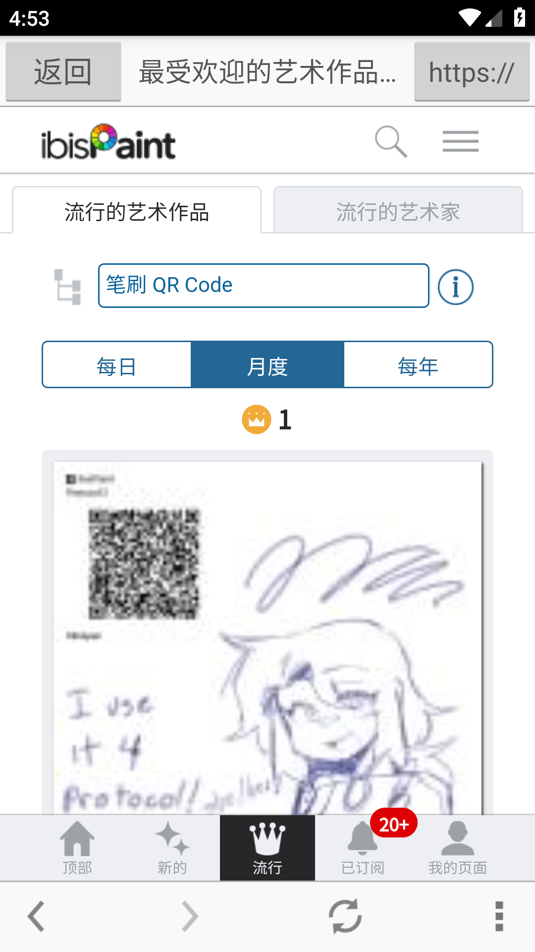 爱笔思画x