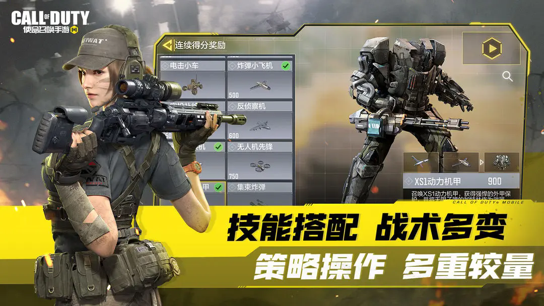 使命召唤正式服